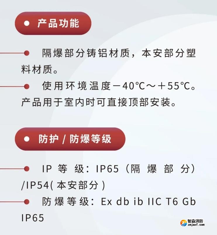 JTY-GM-GSTN9811(Ex)/WIS、GSTN9812(Ex)/WIS海灣隔爆煙感溫感產(chǎn)品功能