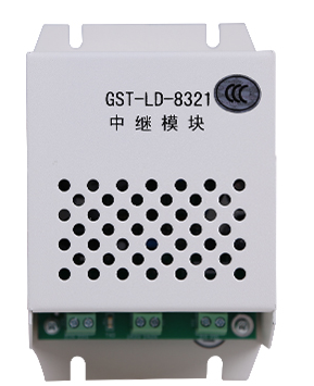 GST-LD-8321中繼模塊