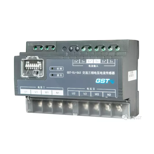 GST-DJ-S63交流三相電壓電流傳感器