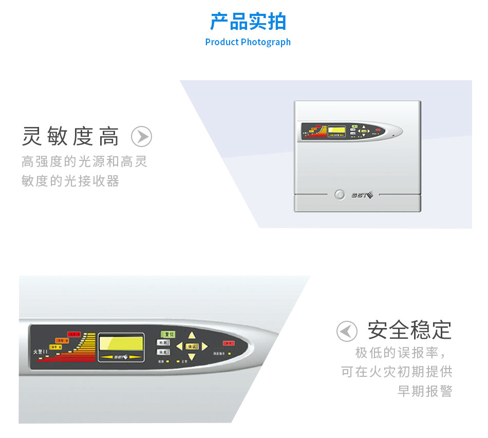 GST-HSSD極早期空氣采樣煙霧探測器特點(diǎn)